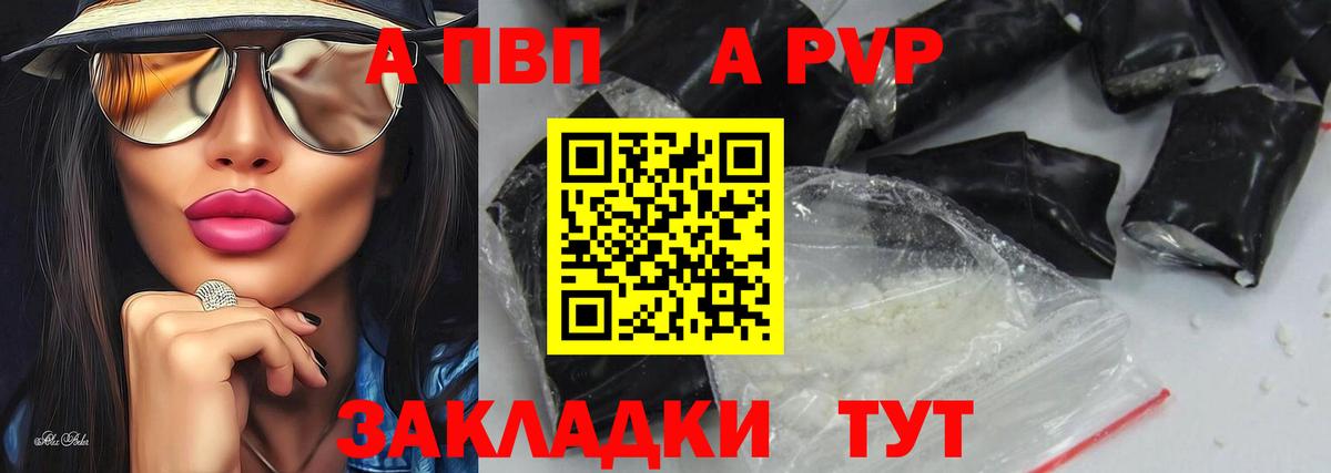 Alpha PVP VHQ  Вход с VPN  Лабытнанги  А ПВП СК КРИС 