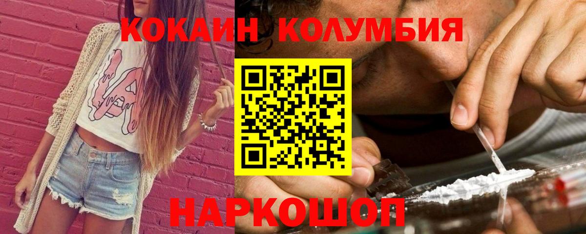 Cocaine Боливия  Кокаин Эквадор  COCAIN  Лабытнанги  Вход с VPN 