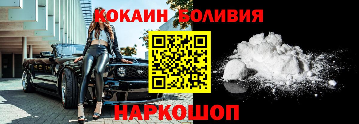 Кокаин Эквадор Лабытнанги