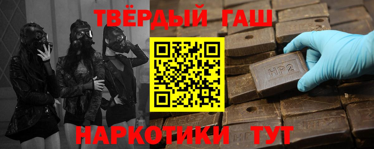 ГАШИШ ice o lator Лабытнанги