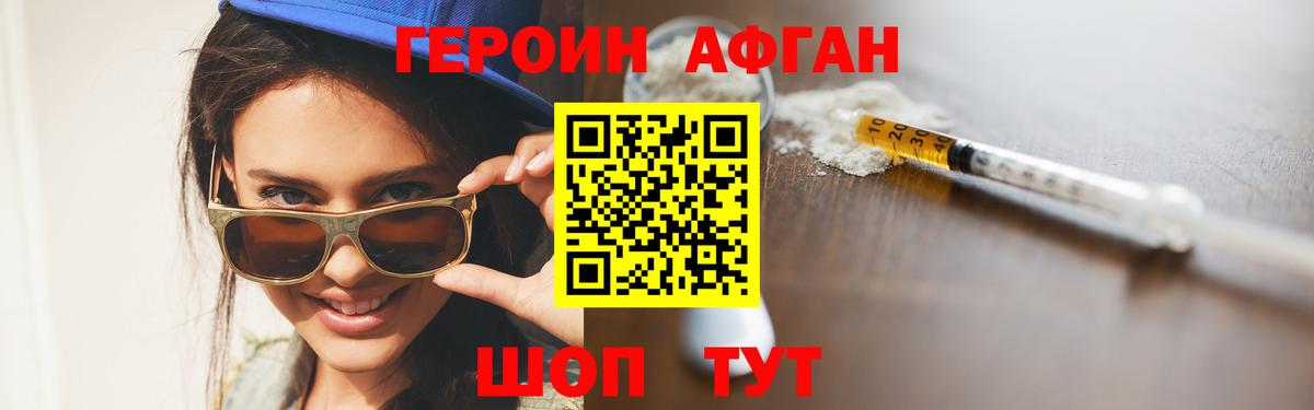 ГЕРОИН Heroin  Вход с VPN  Лабытнанги 