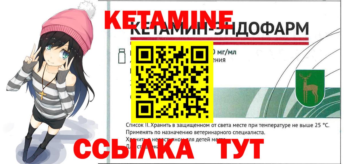 Лабытнанги  Кетамин ketamine  КЕТАМИН ketamine  Вход с VPN 