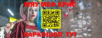 меф VHQ Ирбит