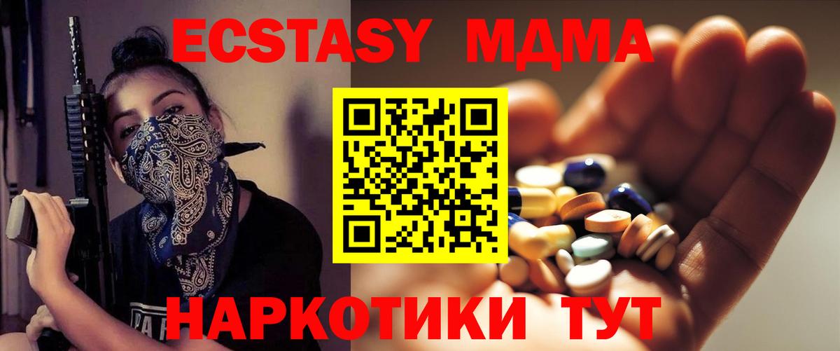 Лабытнанги  МДМА молли  Вход с VPN 