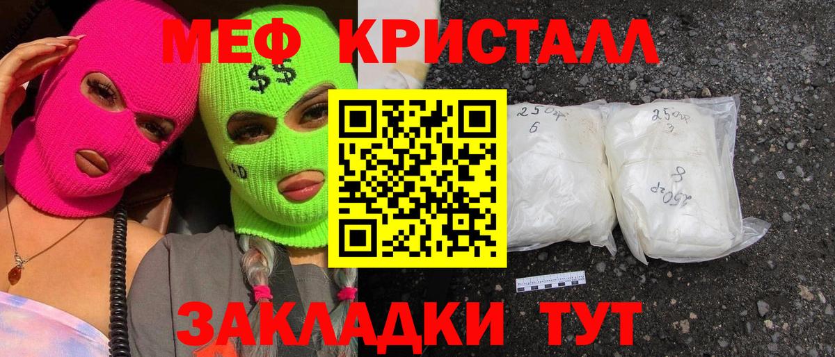 как найти   МЕФ мяу мяу  МЕФ  МЯУ-МЯУ  Лабытнанги  Вход с VPN  МЯУ-МЯУ 4 MMC 