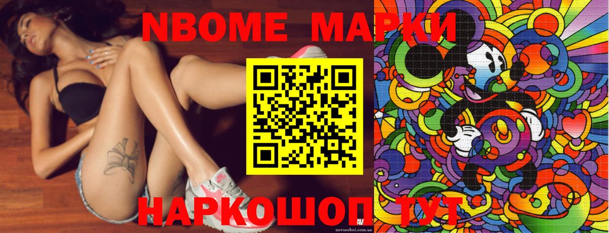 Марки NBOMe 1,5мг  Вход с VPN  Марки NBOMe 1,5мг  Лабытнанги 