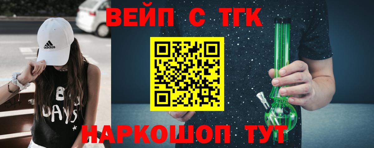 магазин продажи наркотиков  Вход с VPN  ТГК концентрат  Лабытнанги  ТГК жижа 